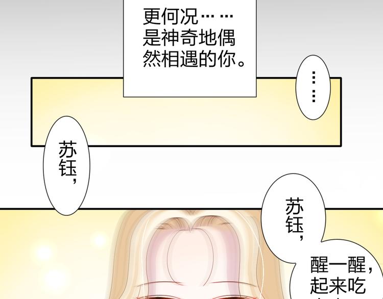 第24话 能遇到你，真好！46