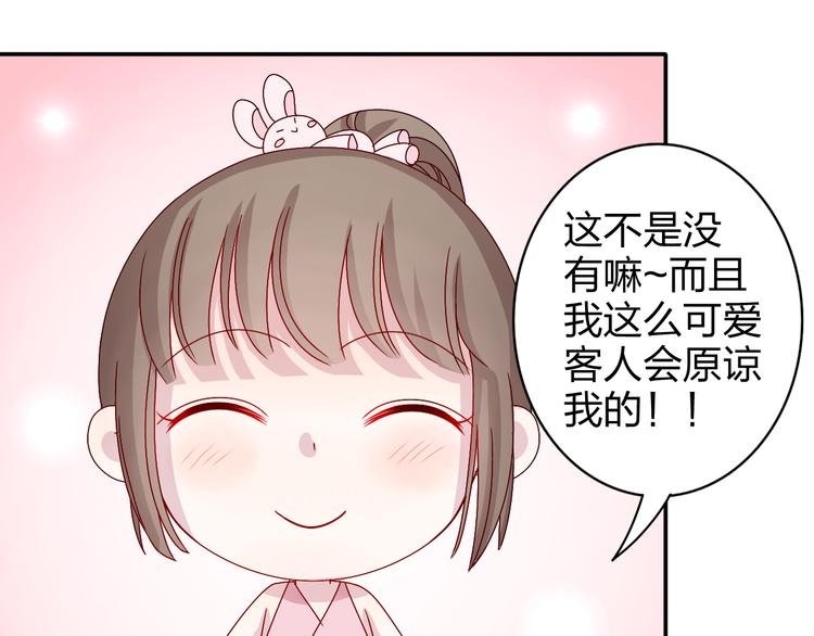 第15话 你身上怎么有吻痕？！10