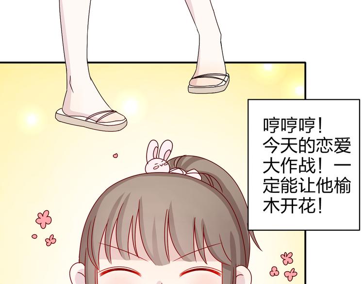 第15话 你身上怎么有吻痕？！18