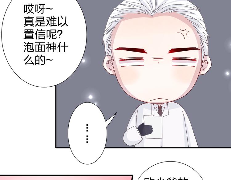 第26话 阴差阳错的误会28