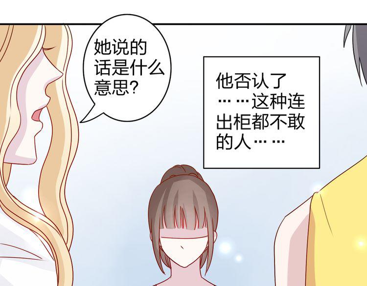 第19话 才不是情侣16