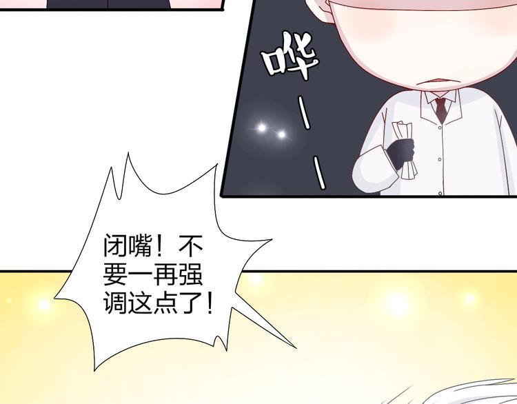 第26话 阴差阳错的误会30