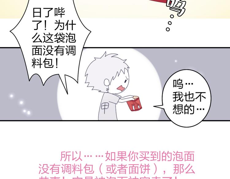 第12话 方便面没有调料包的原因！17