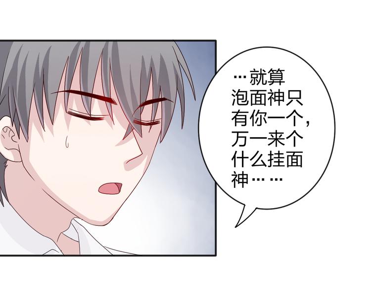 第6话 他怎么这么温柔……29