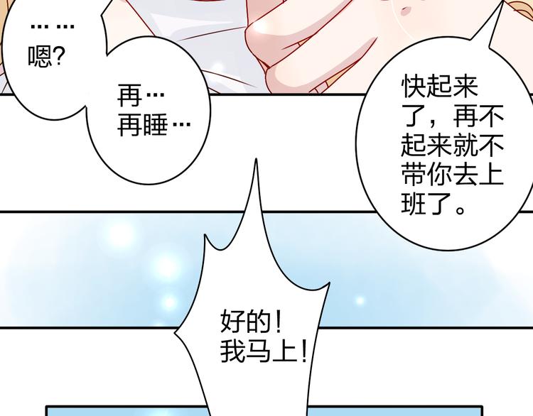 第18话 带我出门吧！17