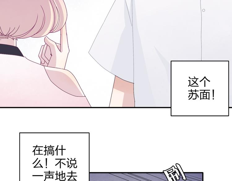 第10话 你一定吃过我对吗~12