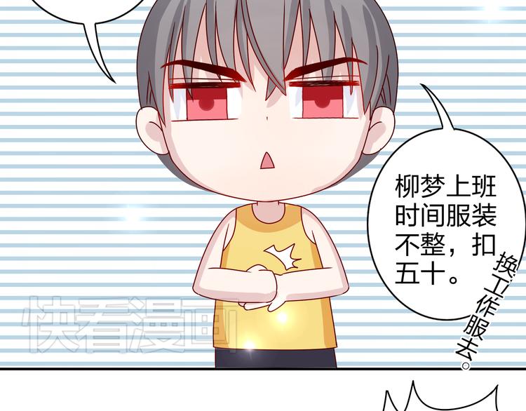 第15话 你身上怎么有吻痕？！21