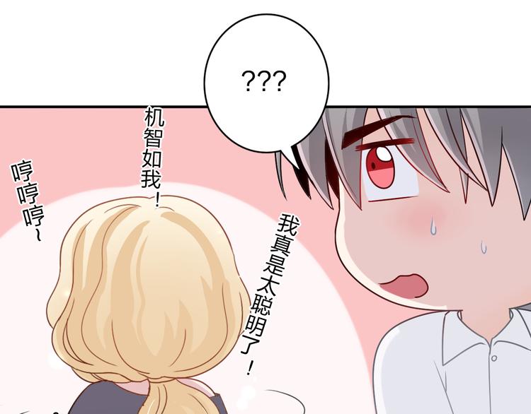 第7话 生日啦～35