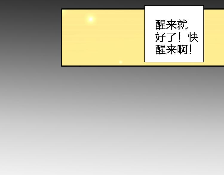 第14话 被泡面缠住了！14