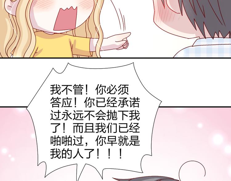 完结篇  皆大欢喜38
