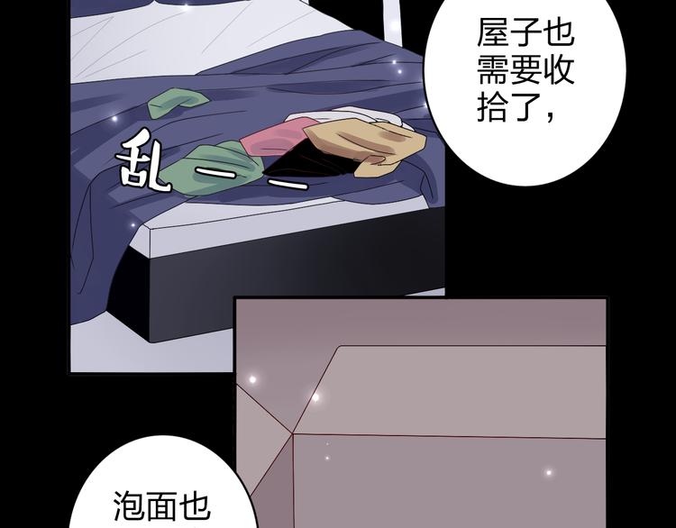 第7话 生日啦～2