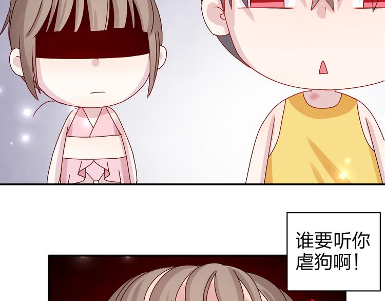 第15话 你身上怎么有吻痕？！42