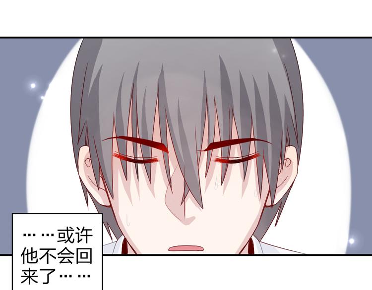 第11话 你丢下我3次了！24
