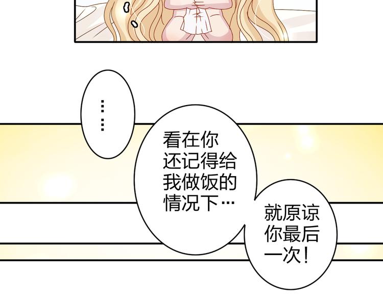 第14话 被泡面缠住了！48