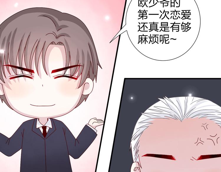 第26话 阴差阳错的误会29