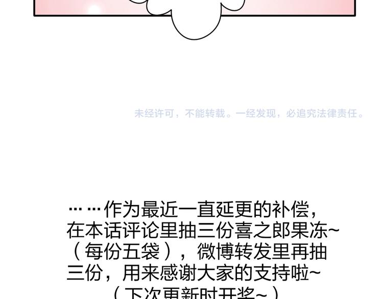第14话 被泡面缠住了！59