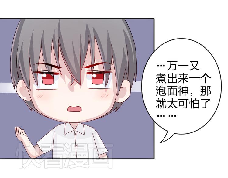 第6话 他怎么这么温柔……27