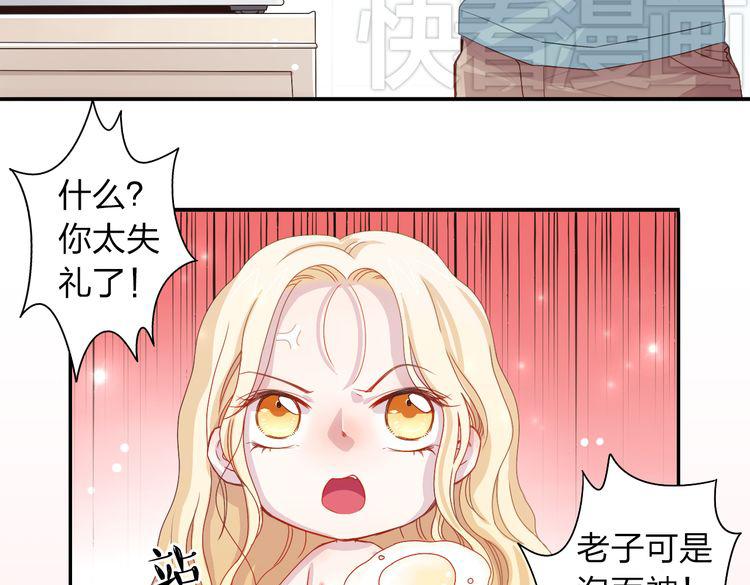 第1话 锅里煮出了个小正太！13