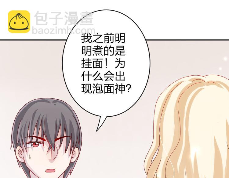 第6话 他怎么这么温柔……32