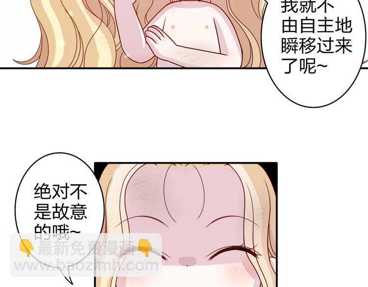 第3话 正太变成了裸体美少年！21