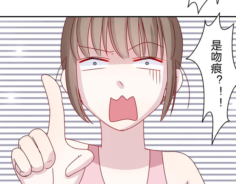 第15话 你身上怎么有吻痕？！25