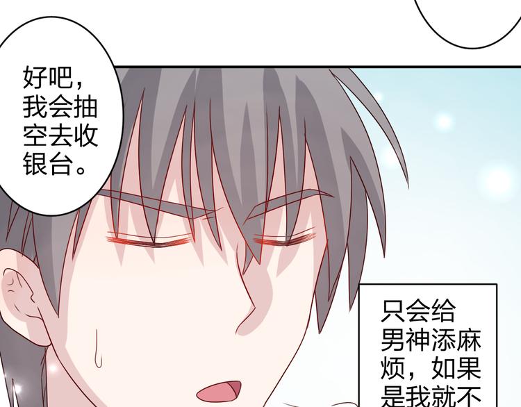 第19话 才不是情侣9