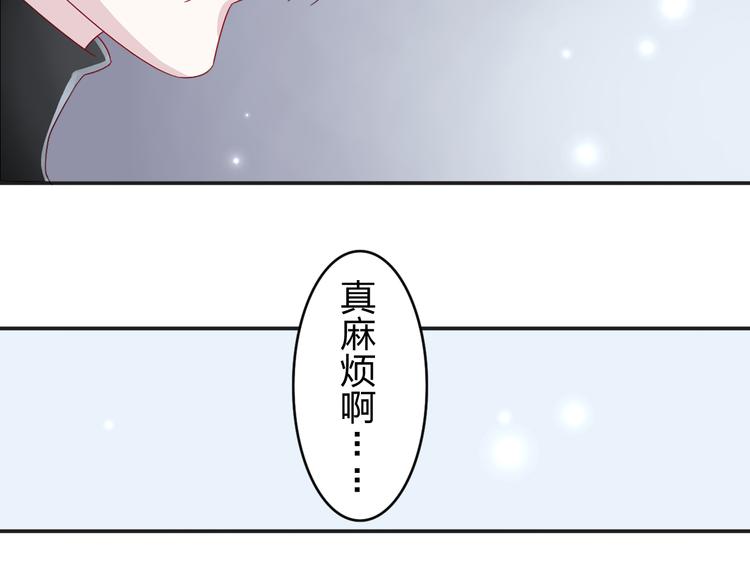 第6话 他怎么这么温柔……41
