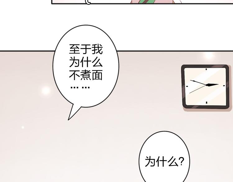 第6话 他怎么这么温柔……25
