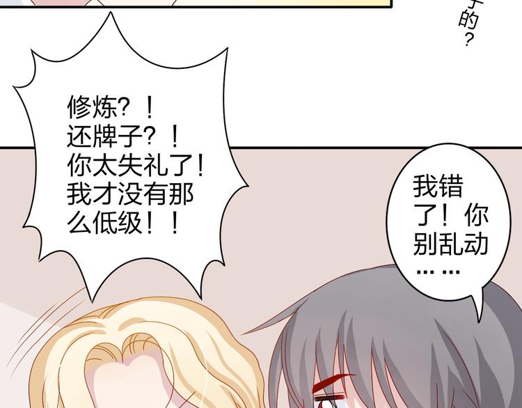 第5话 我是在你的爱中诞生的36