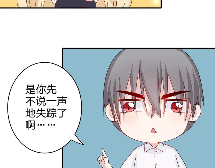 第11话 你丢下我3次了！57