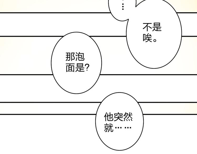 第11话 你丢下我3次了！68