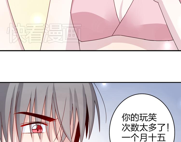 第15话 你身上怎么有吻痕？！6