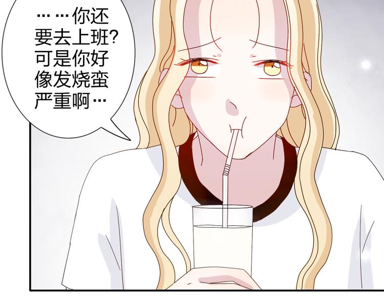 第22话 生病就不要逞强15