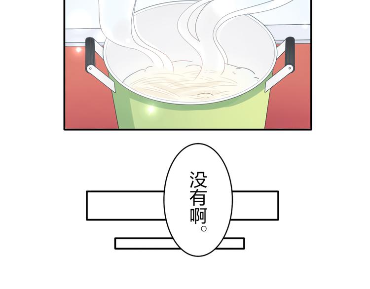 第11话 你丢下我3次了！44