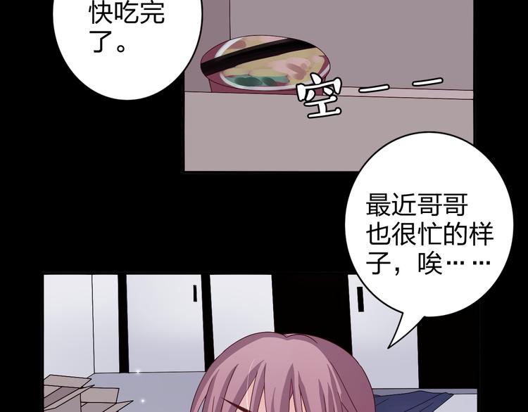 第7话 生日啦～3
