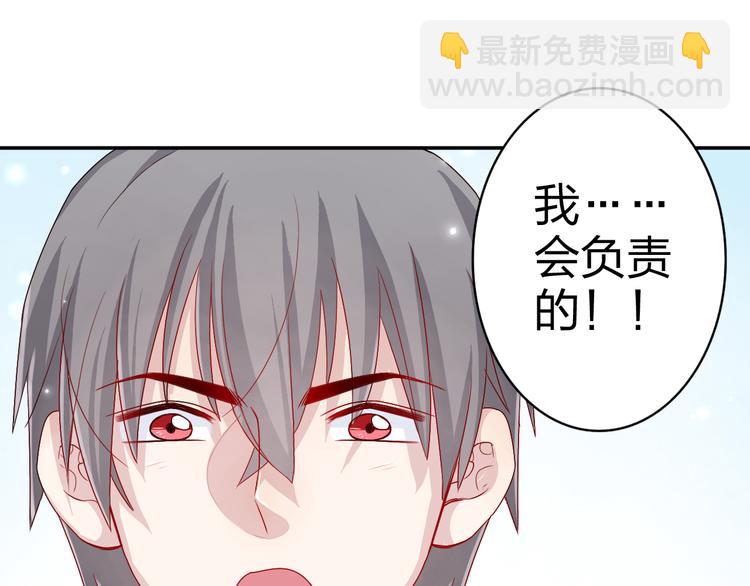 第4话 我会对你负责的！43