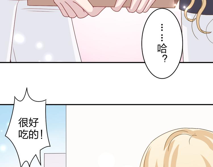 第11话 你丢下我3次了！73