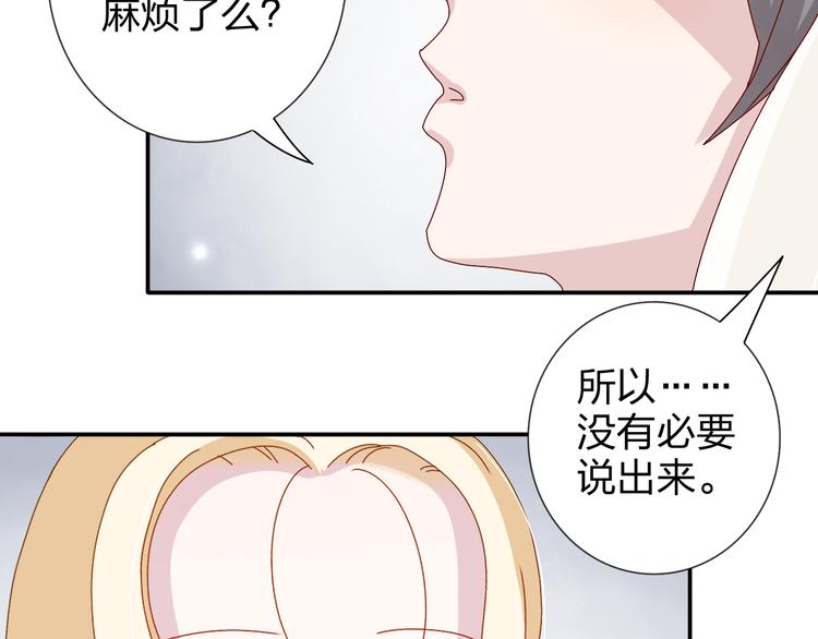第22话 生病就不要逞强36