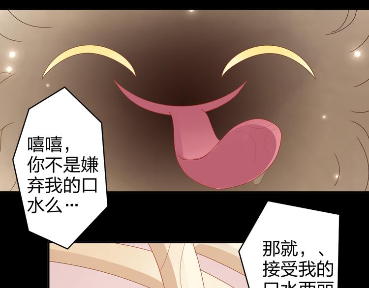 第14话 被泡面缠住了！10