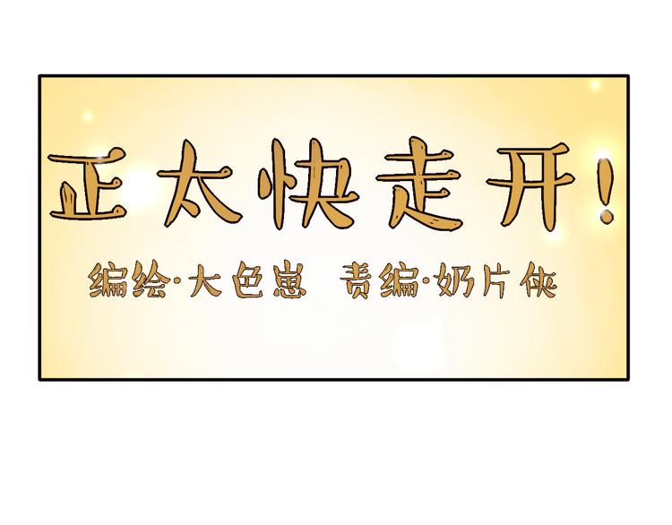 第18话 带我出门吧！8