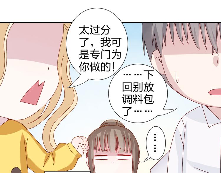 第25话 我来照顾生病的你16