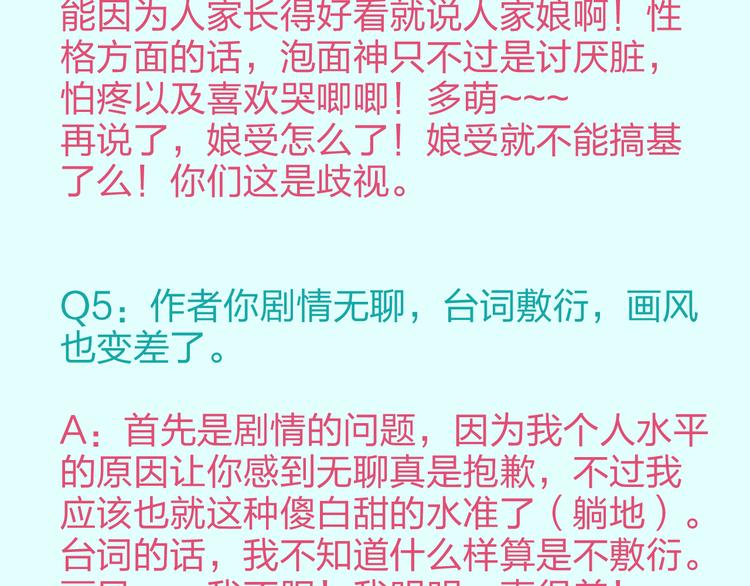 第5话 我是在你的爱中诞生的48