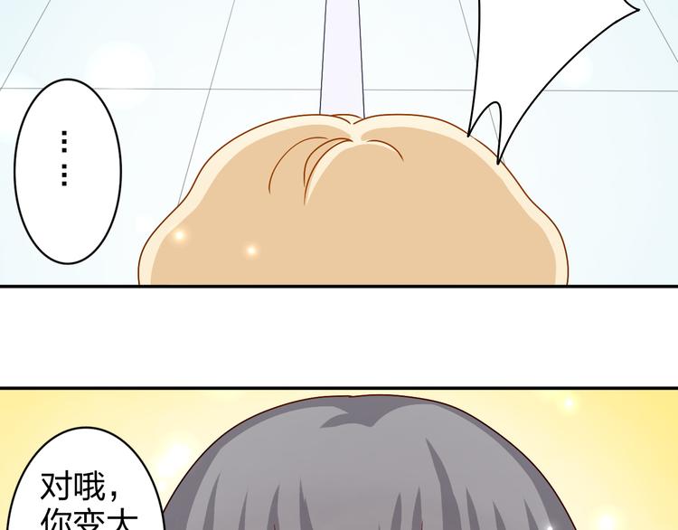 第17话 我会照顾好你的22