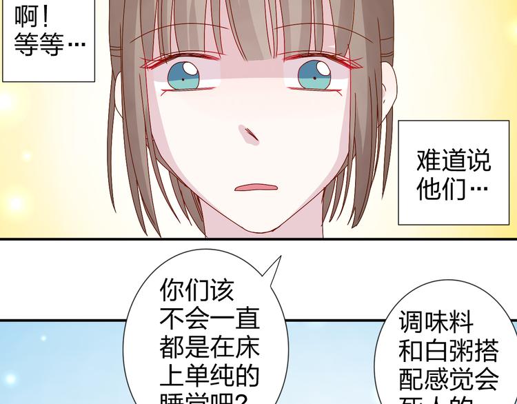 第25话 我来照顾生病的你18