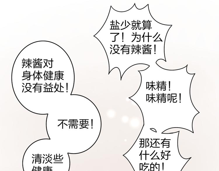 第12话 方便面没有调料包的原因！8