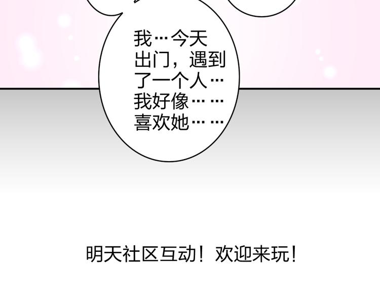 第13话 原来这是你的味道47