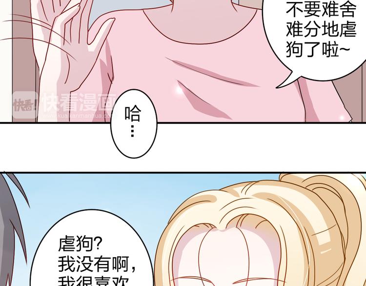 第19话 才不是情侣13