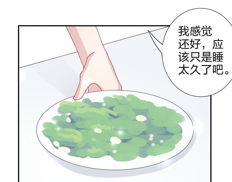 第22话 生病就不要逞强16