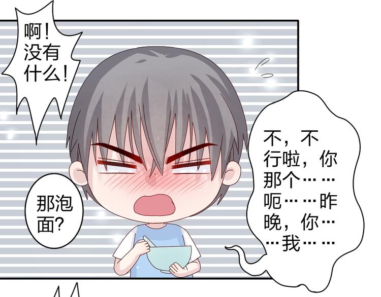 番外  美好的早晨15