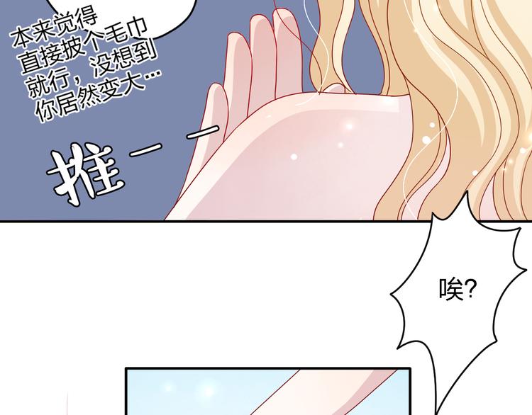 第4话 我会对你负责的！25